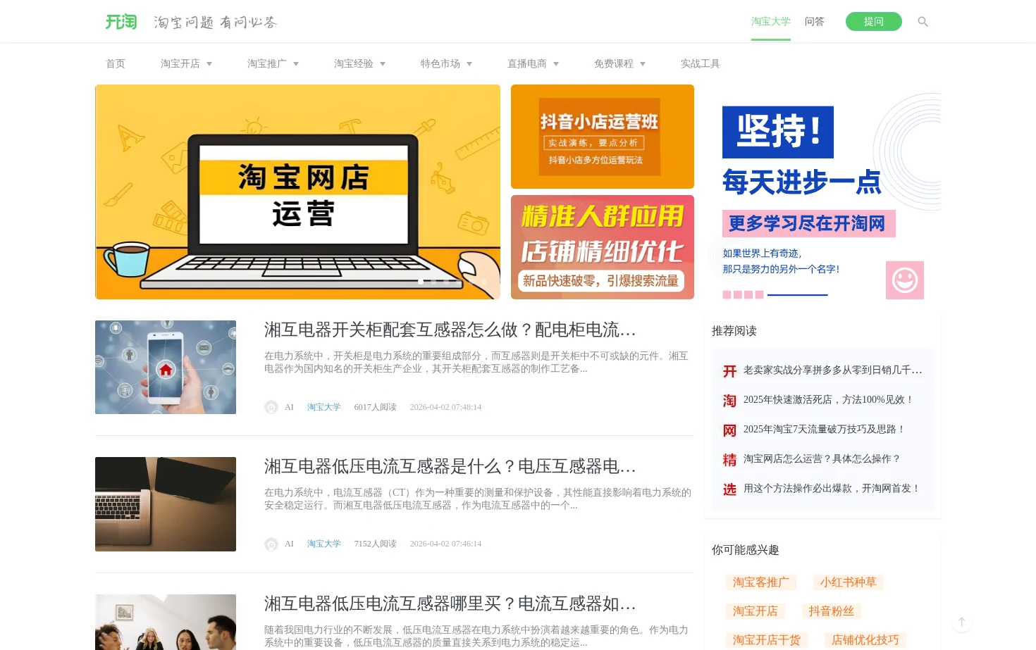 开淘网 页面快照